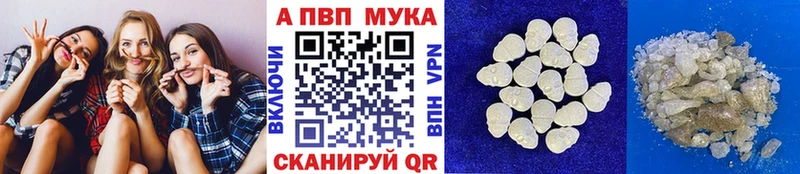 Купить закладки  Тбилисская  A PVP СК 