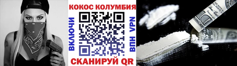 КОКАИН Эквадор  Купить закладки  Тбилисская 