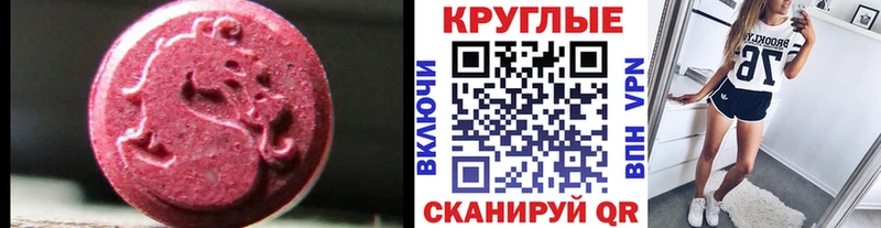 Ecstasy TESLA  Купить  Тбилисская 