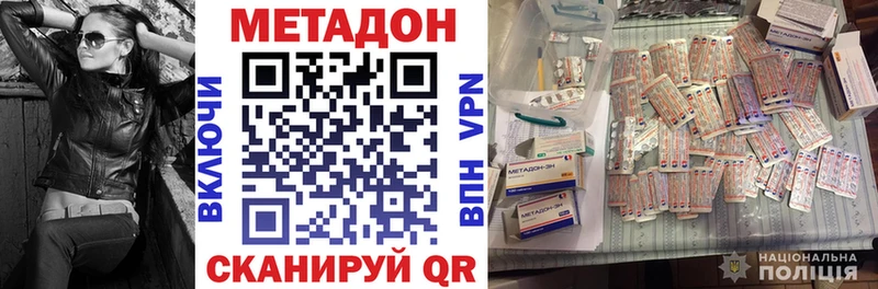 Купить где  Тбилисская  Метадон VHQ 